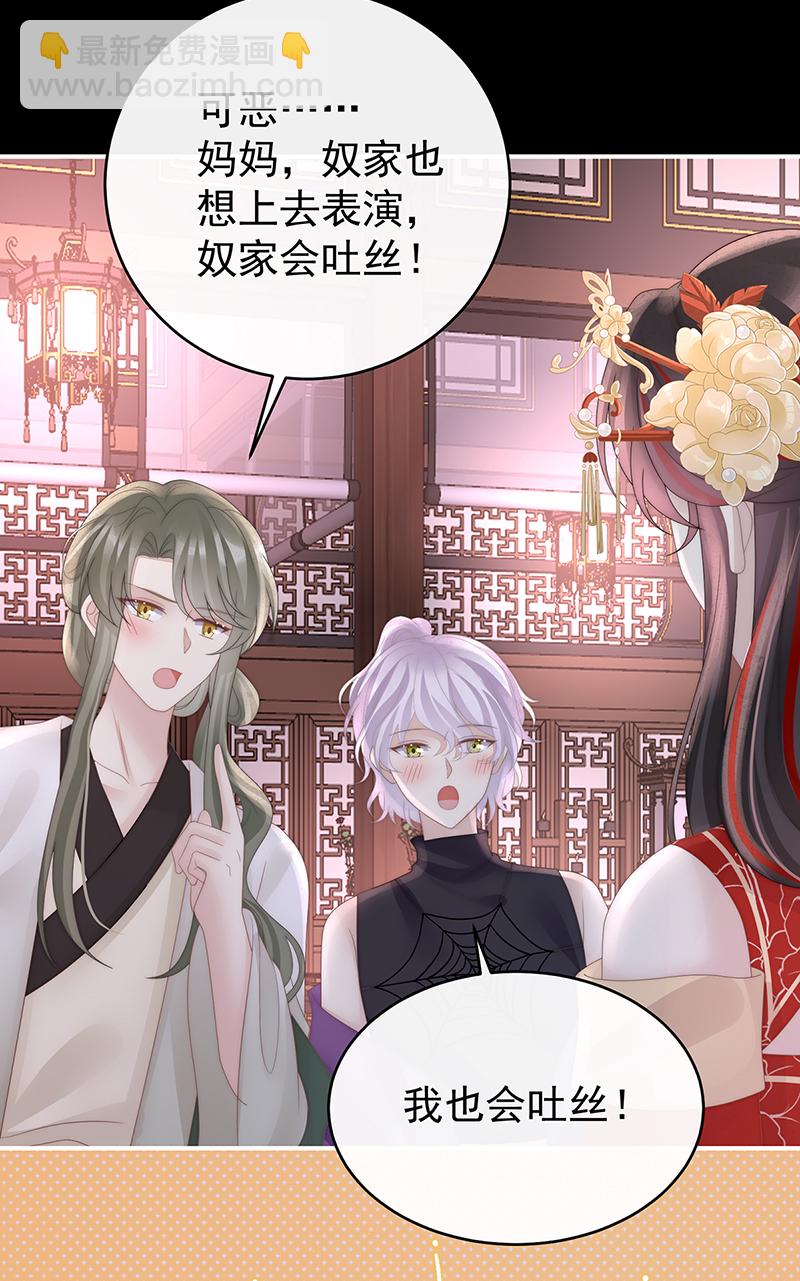 2024新春番外-第126话