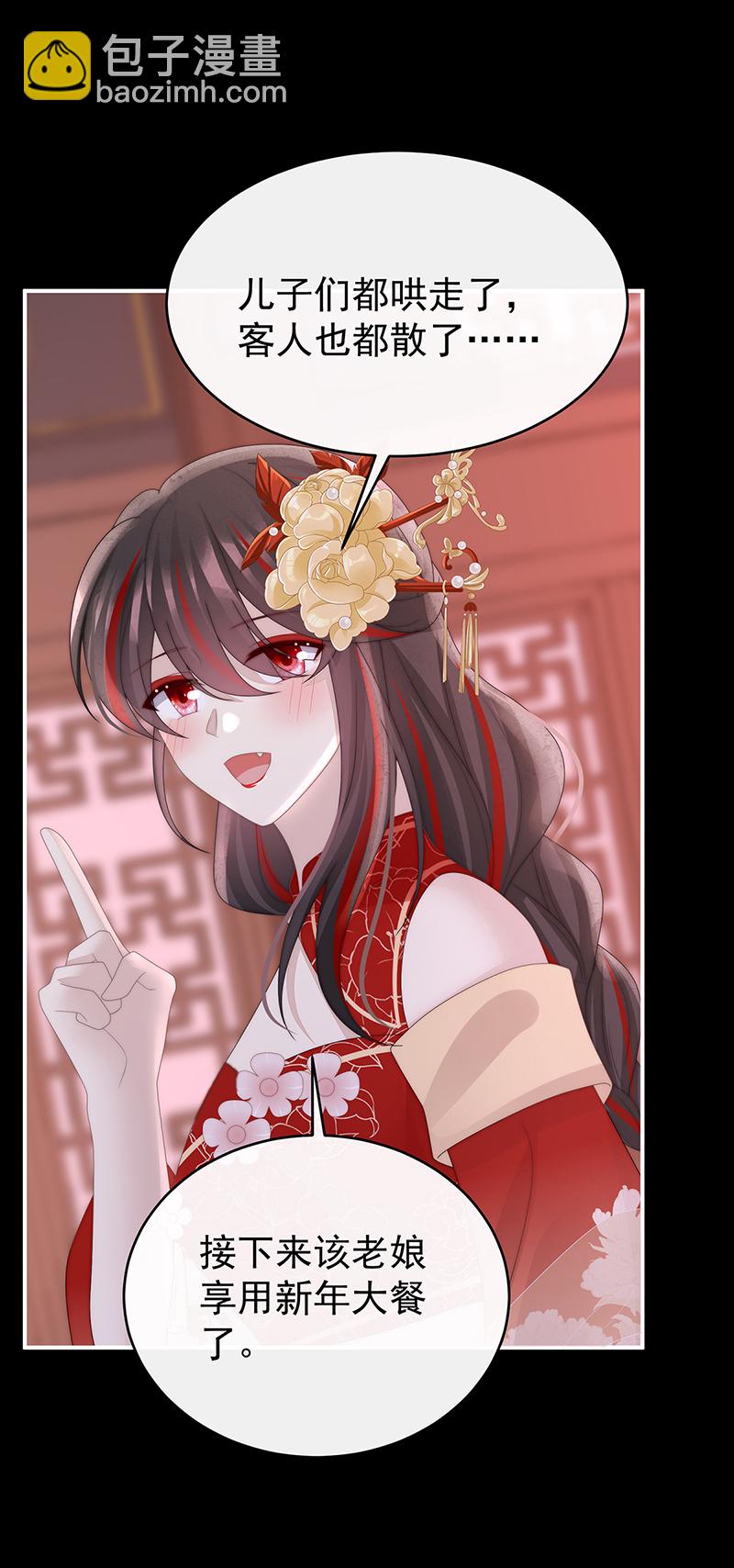 2024新春番外-第126话