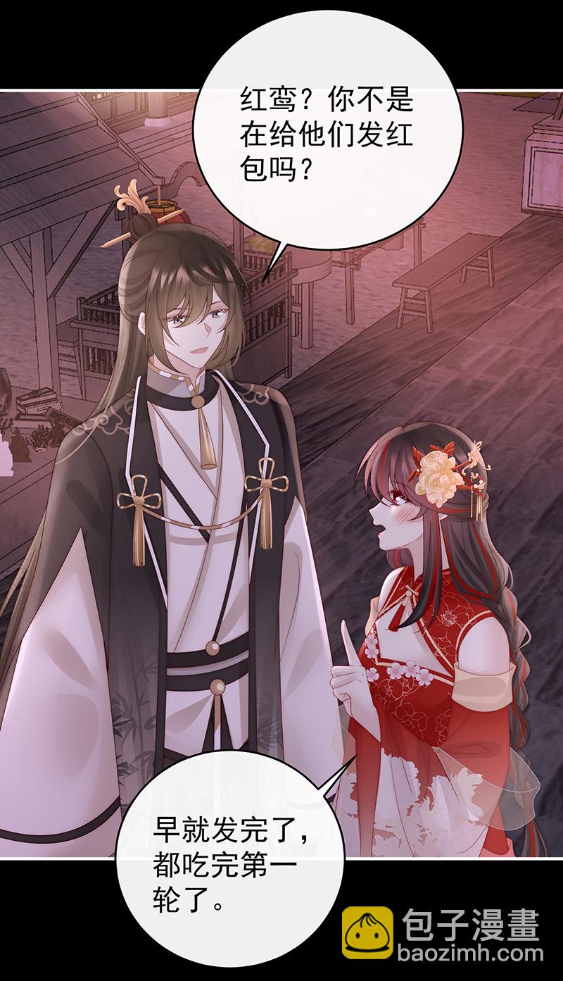 2024新春番外-第126话