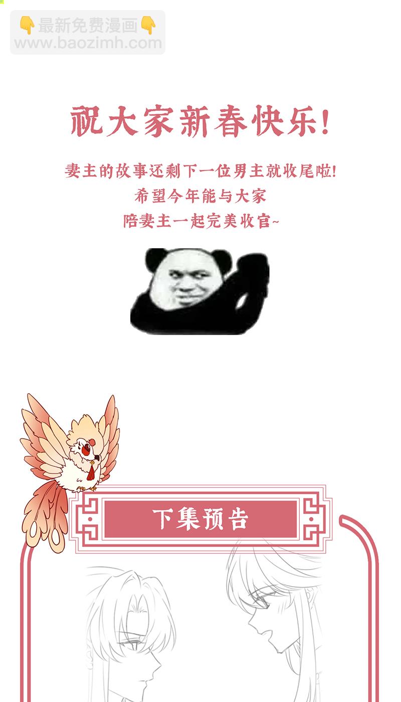 2024新春番外-第126话