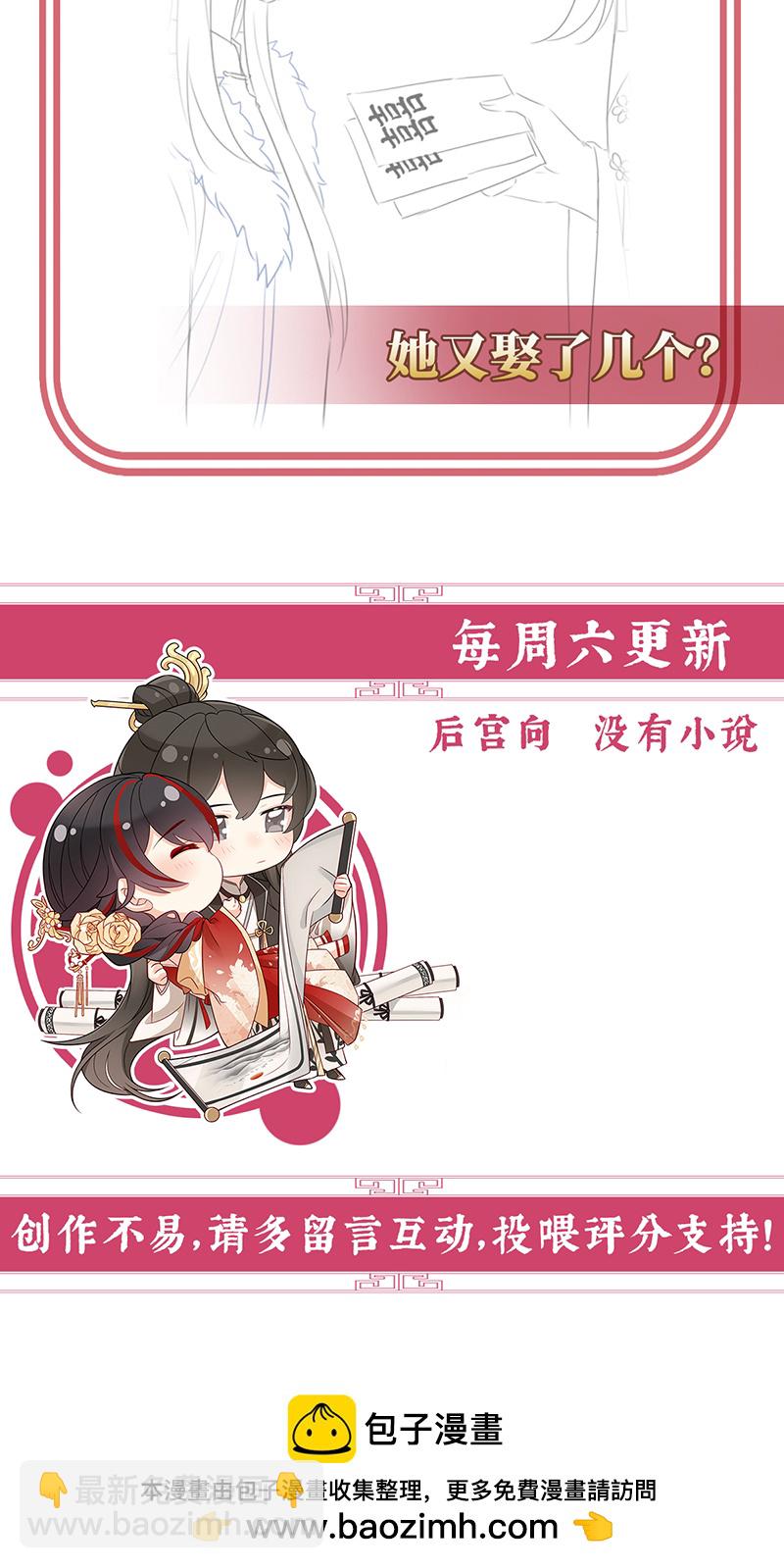 2024新春番外-第126话