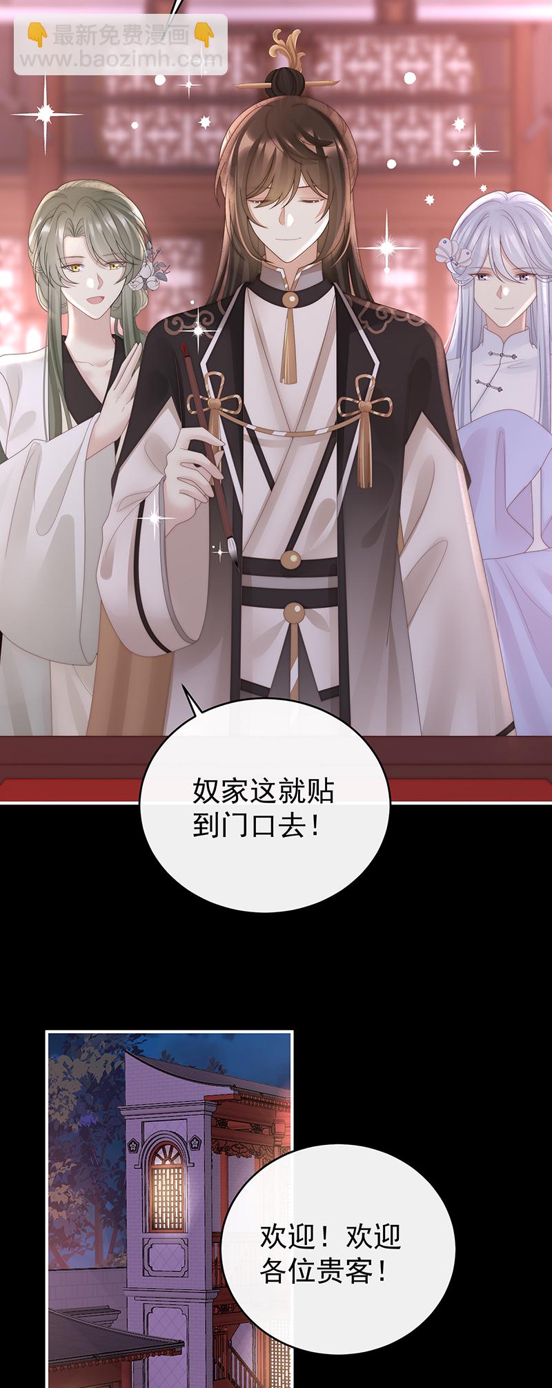 2024新春番外-第126话