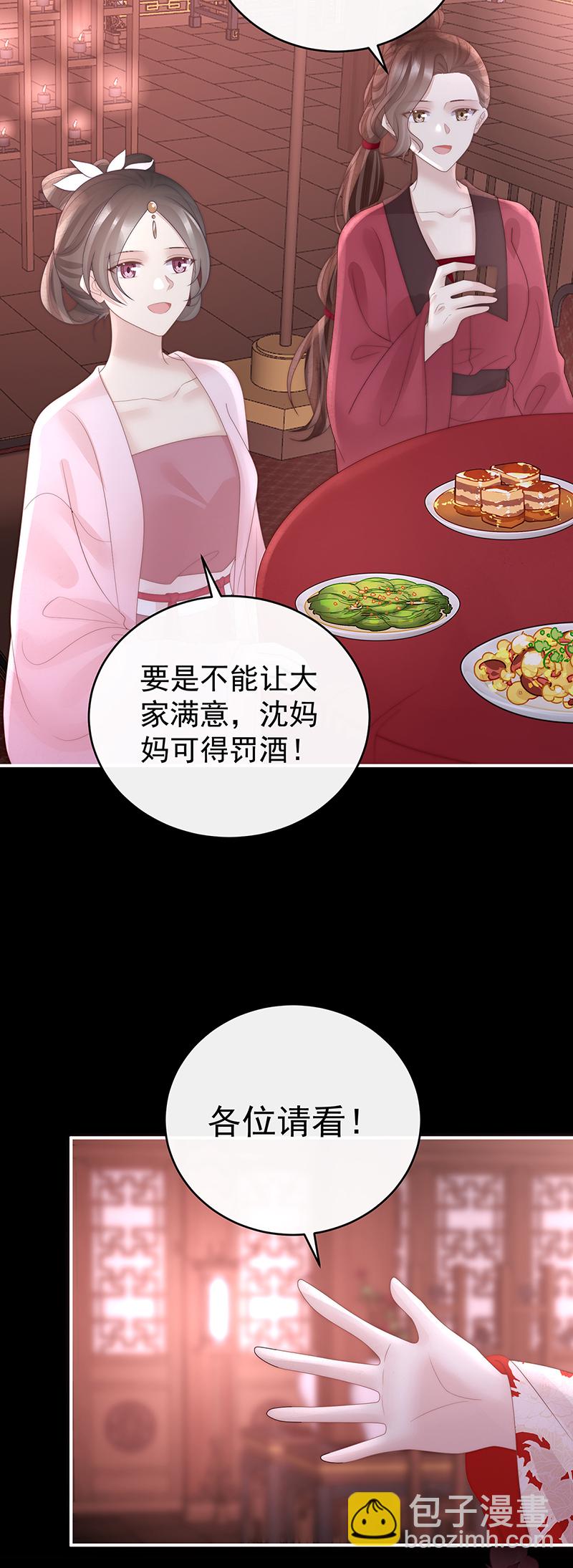 2024新春番外-第126话