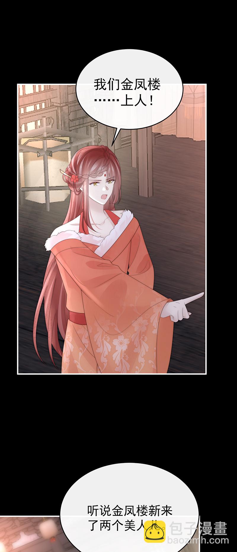 第123话 娶你，此生所幸-第128话