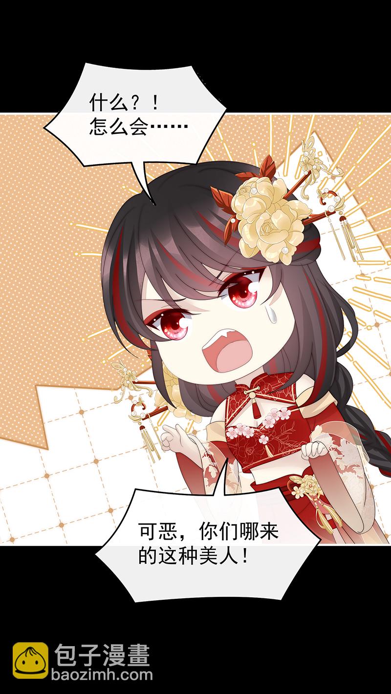 第123话 娶你，此生所幸-第128话