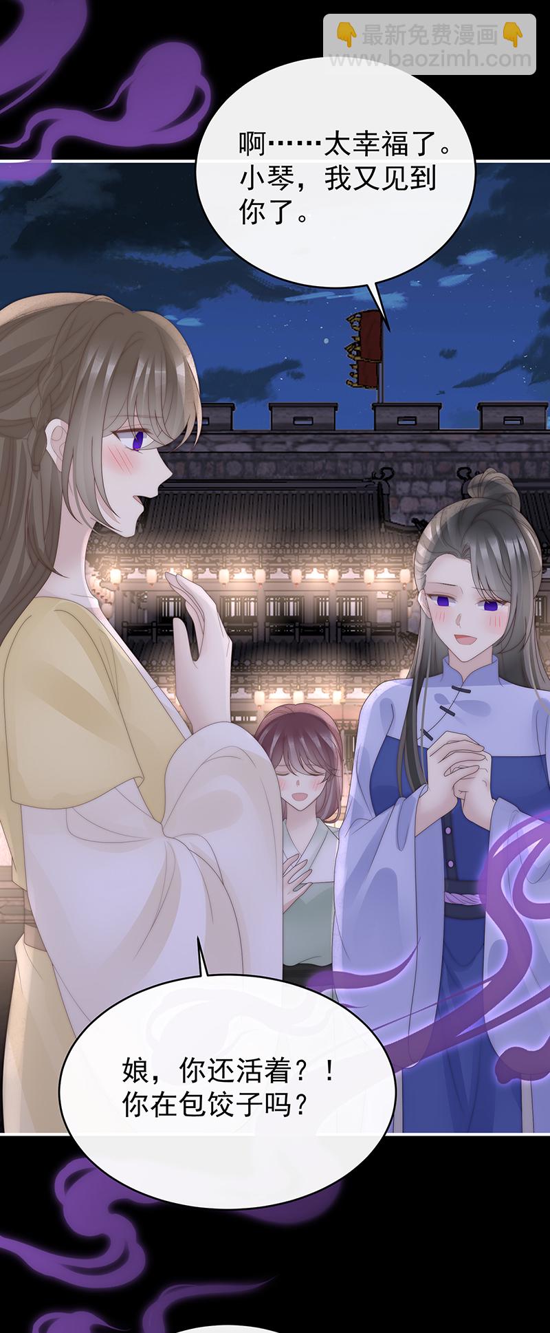 第123话 娶你，此生所幸-第128话