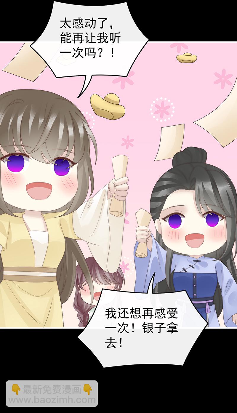 第123话 娶你，此生所幸-第128话