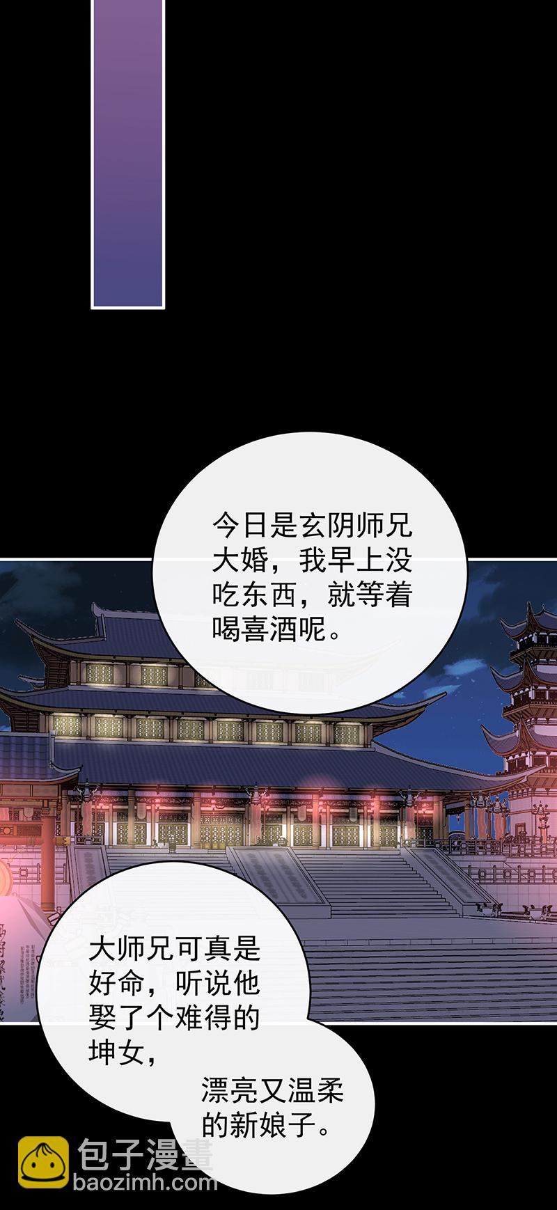 第123话 娶你，此生所幸-第128话