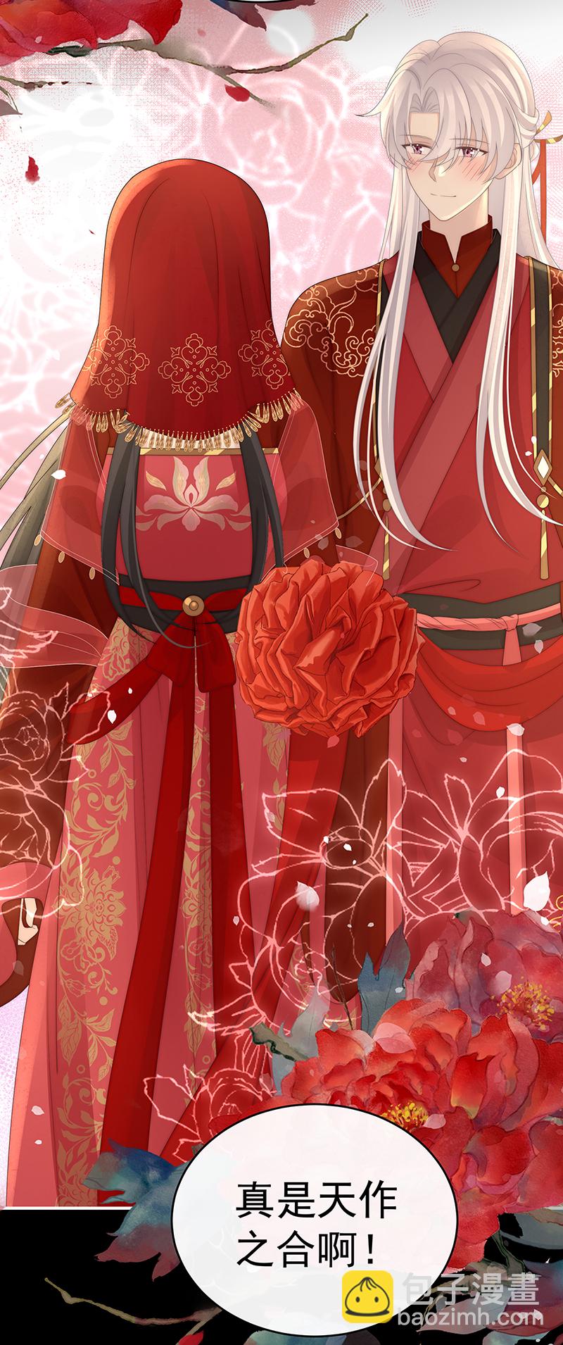 第123话 娶你，此生所幸-第128话