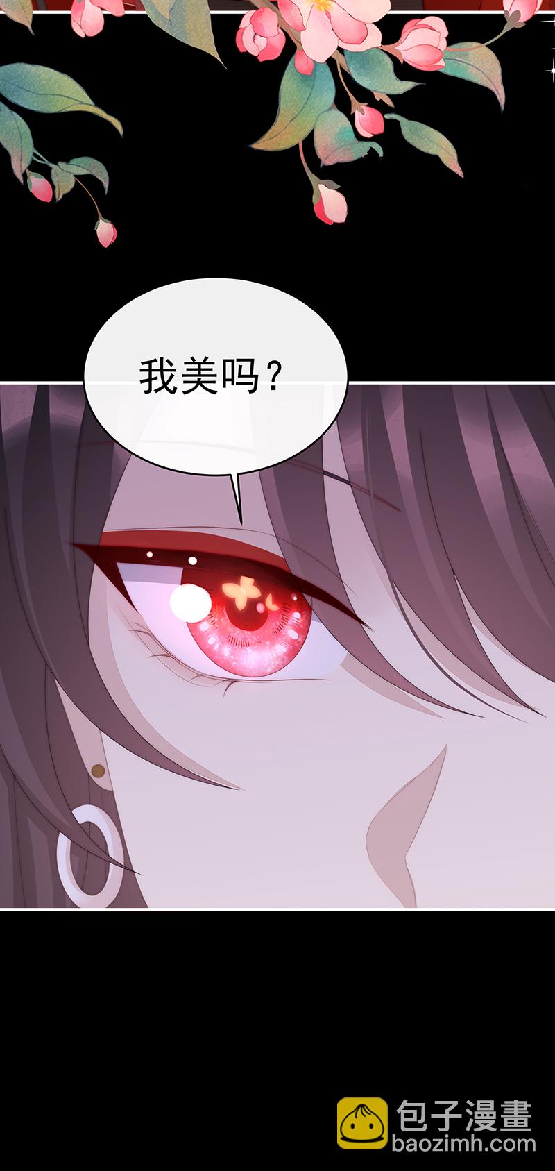 第123话 娶你，此生所幸-第128话