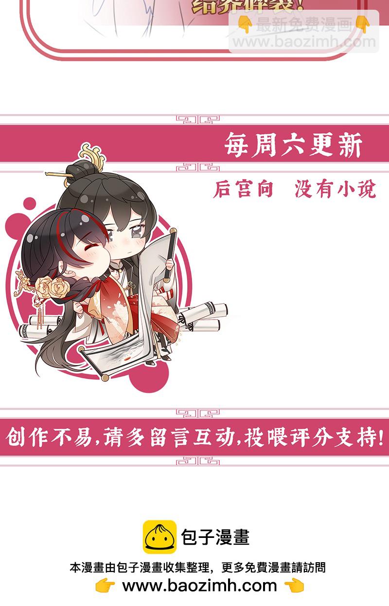 第123话 娶你，此生所幸-第128话