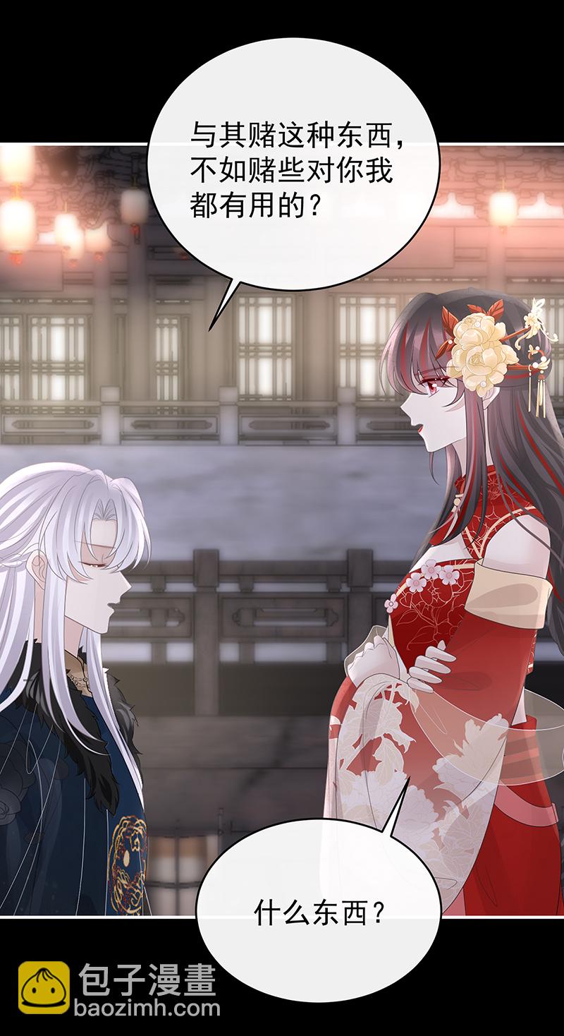 第123话 娶你，此生所幸-第128话