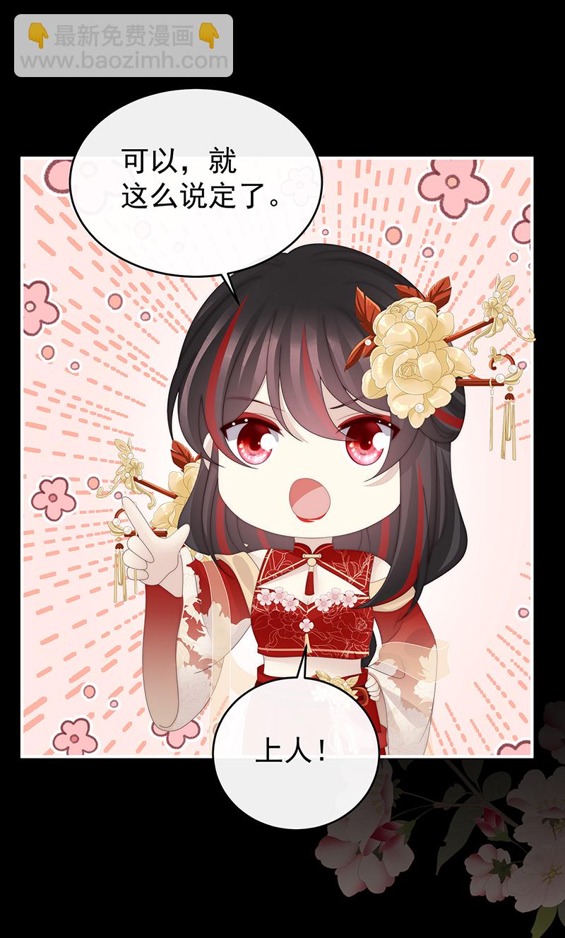 第123话 娶你，此生所幸-第128话