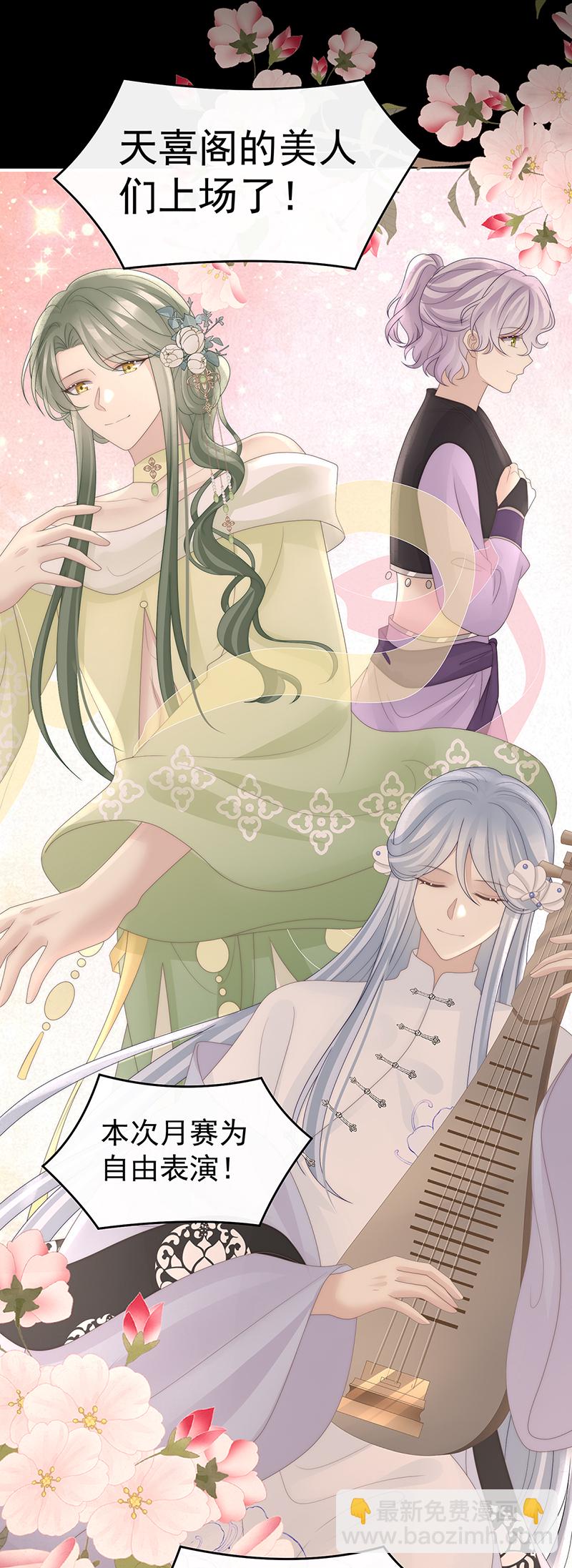 第123话 娶你，此生所幸-第128话