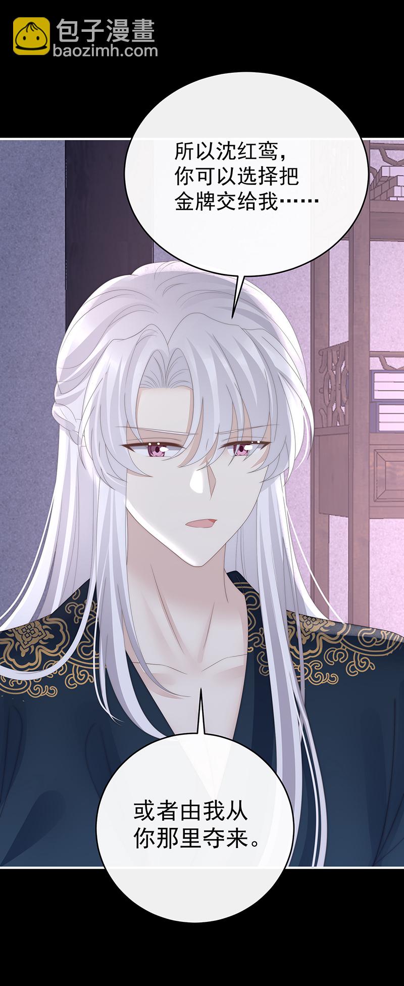 第127话 她一定会帮你-第132话