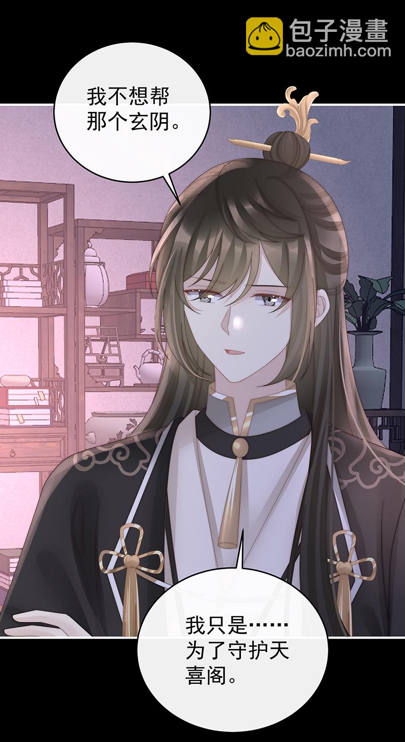 第127话 她一定会帮你-第132话