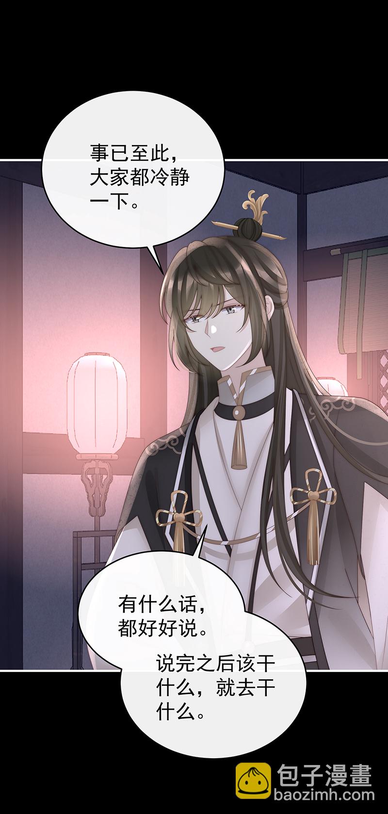 第127话 她一定会帮你-第132话