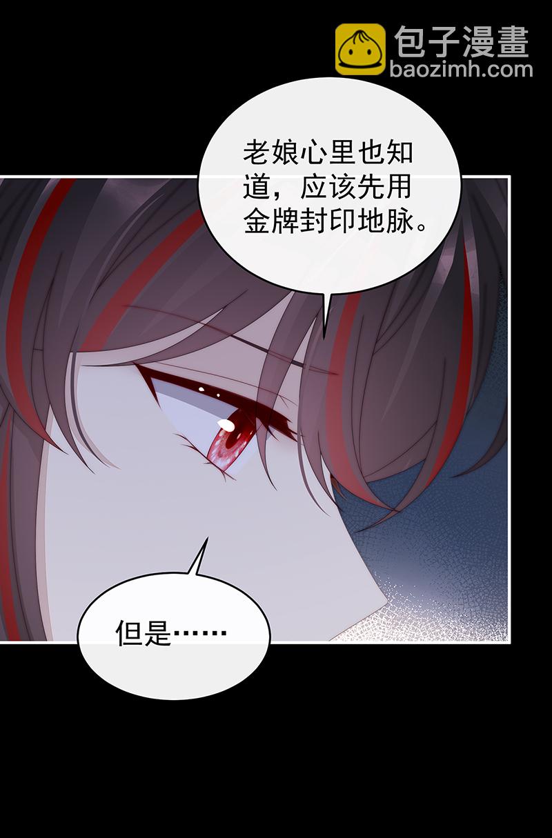 第127话 她一定会帮你-第132话