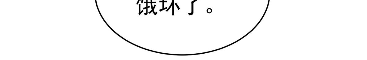 妻主，請享用 - 12 你在誘惑我？(1/3) - 3