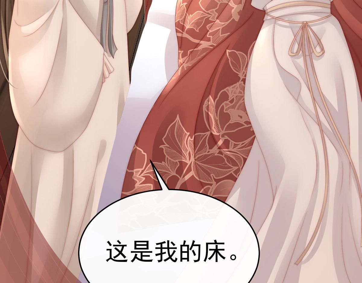 妻主，請享用 - 12 你在誘惑我？(1/3) - 7
