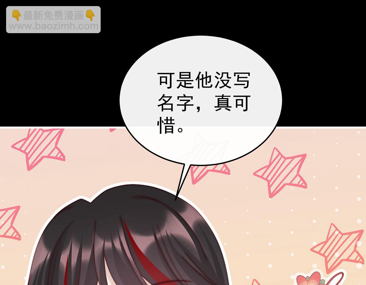 妻主，請享用 - 16 花魁是癡漢？(1/3) - 2