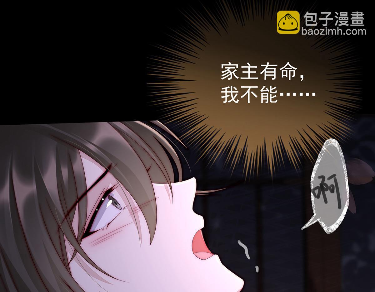 02 童养夫？(1/3)-第4话