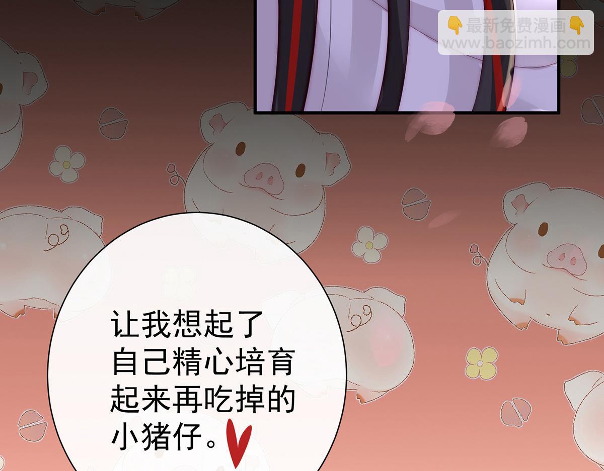 02 童养夫？(1/3)-第4话