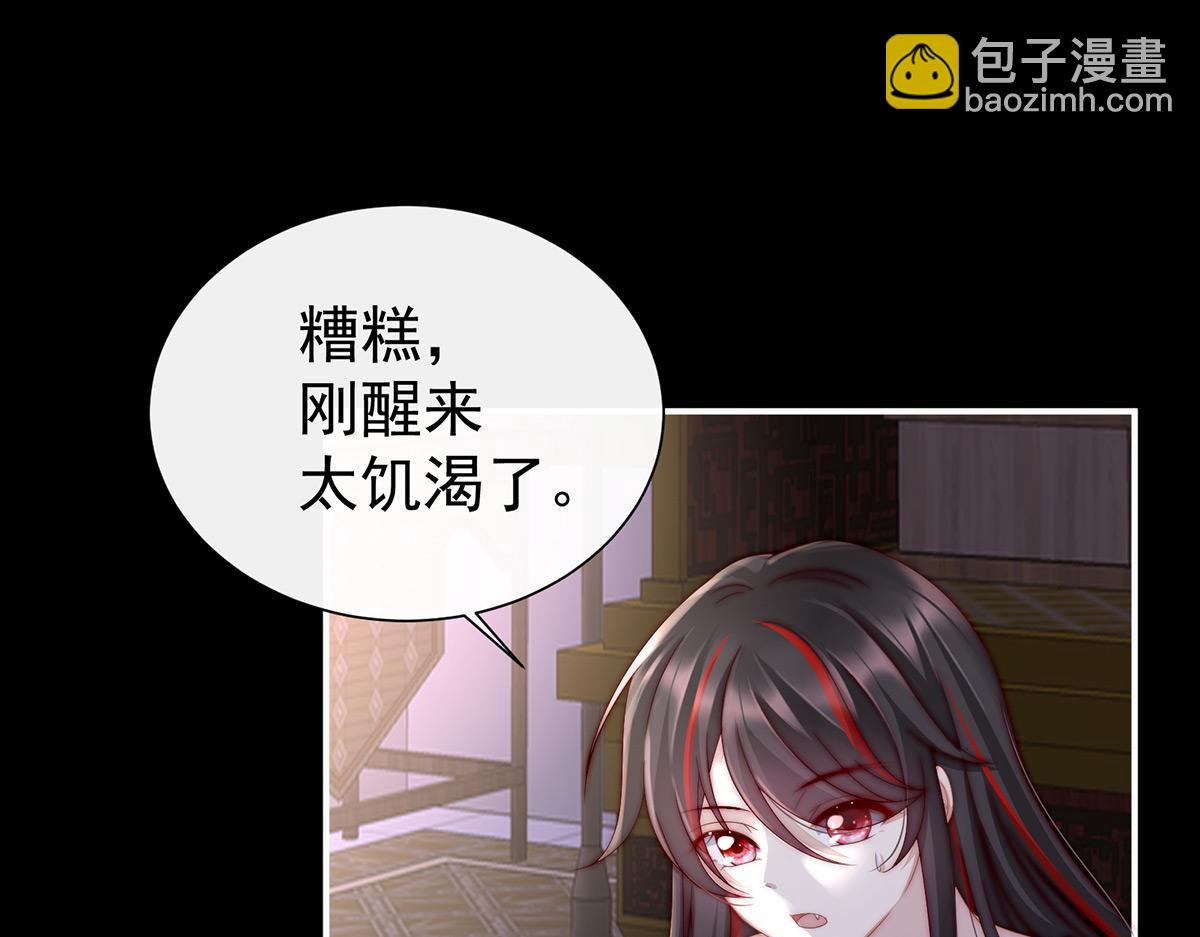 02 童养夫？(1/3)-第4话