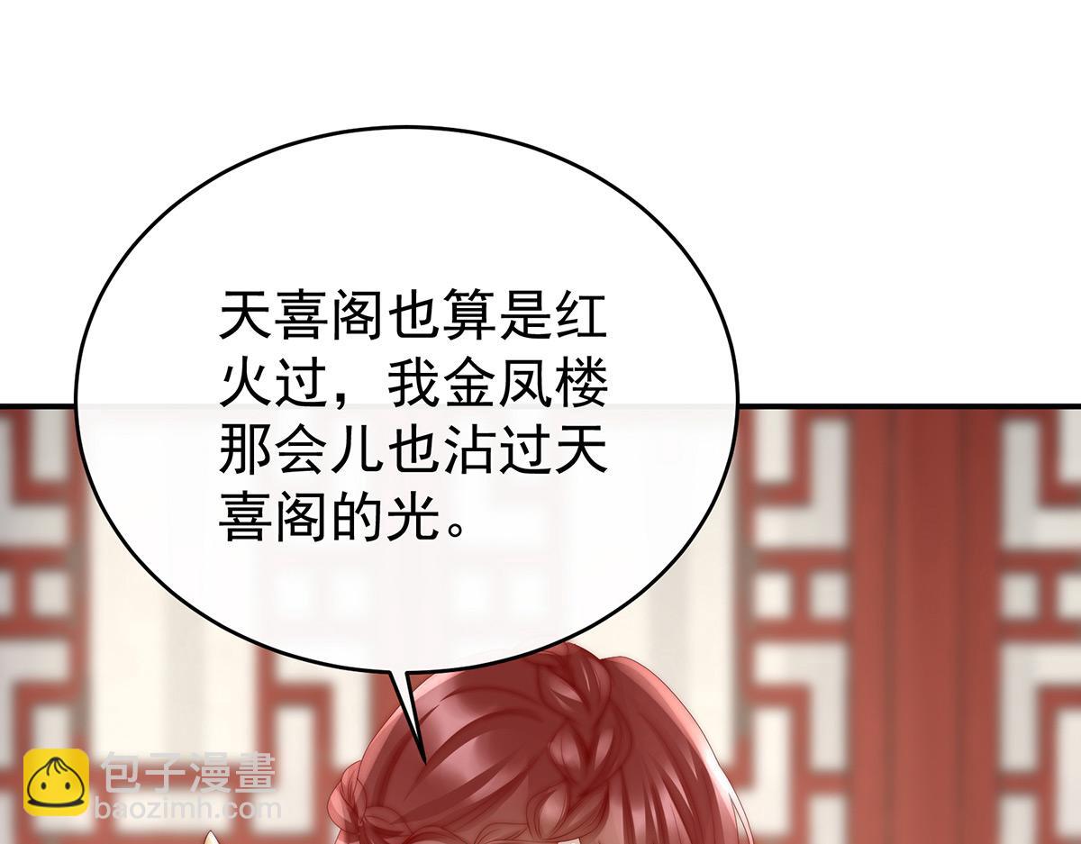 28 是妈妈也是牌王(1/3)-第32话