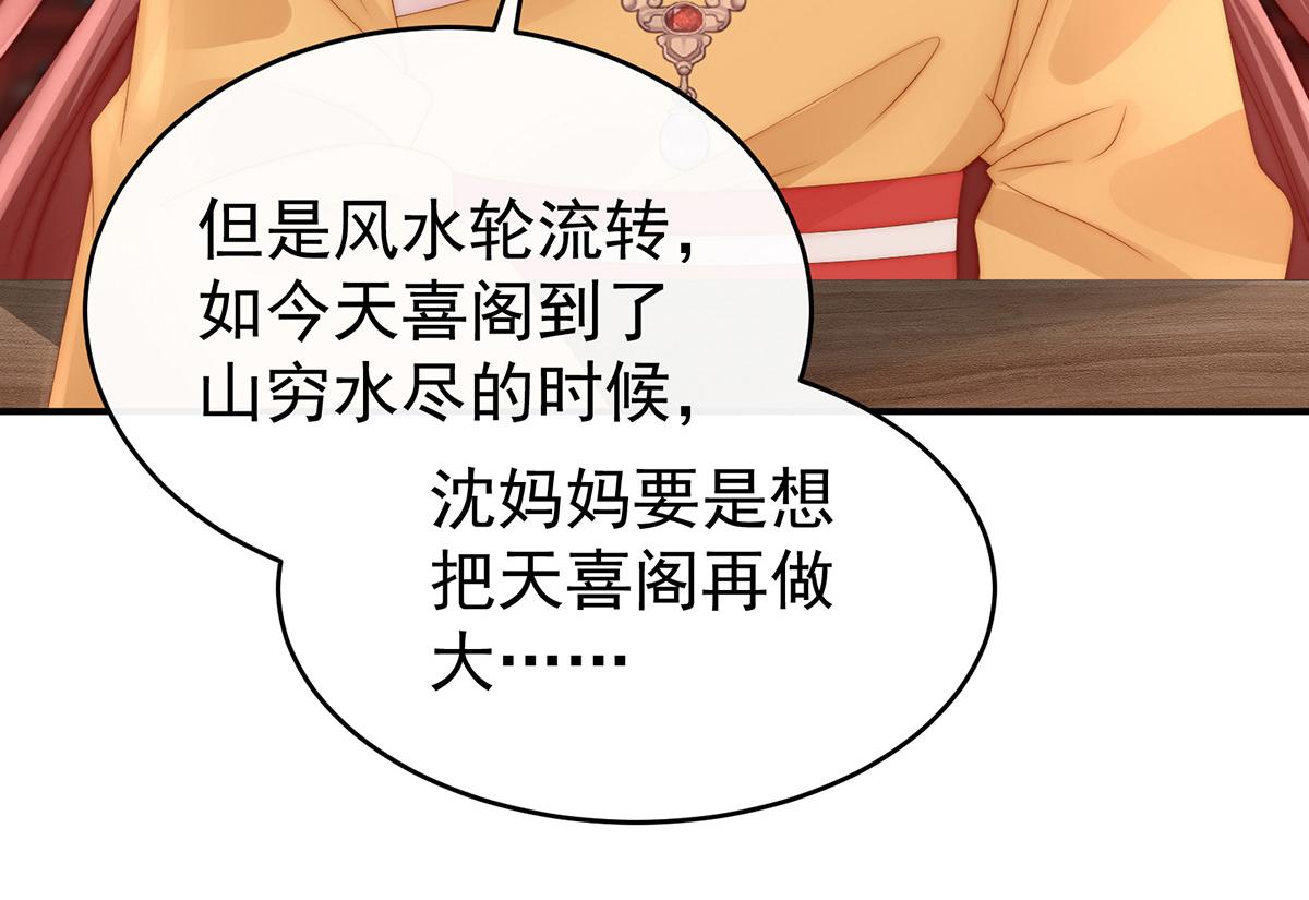 28 是妈妈也是牌王(1/3)-第32话