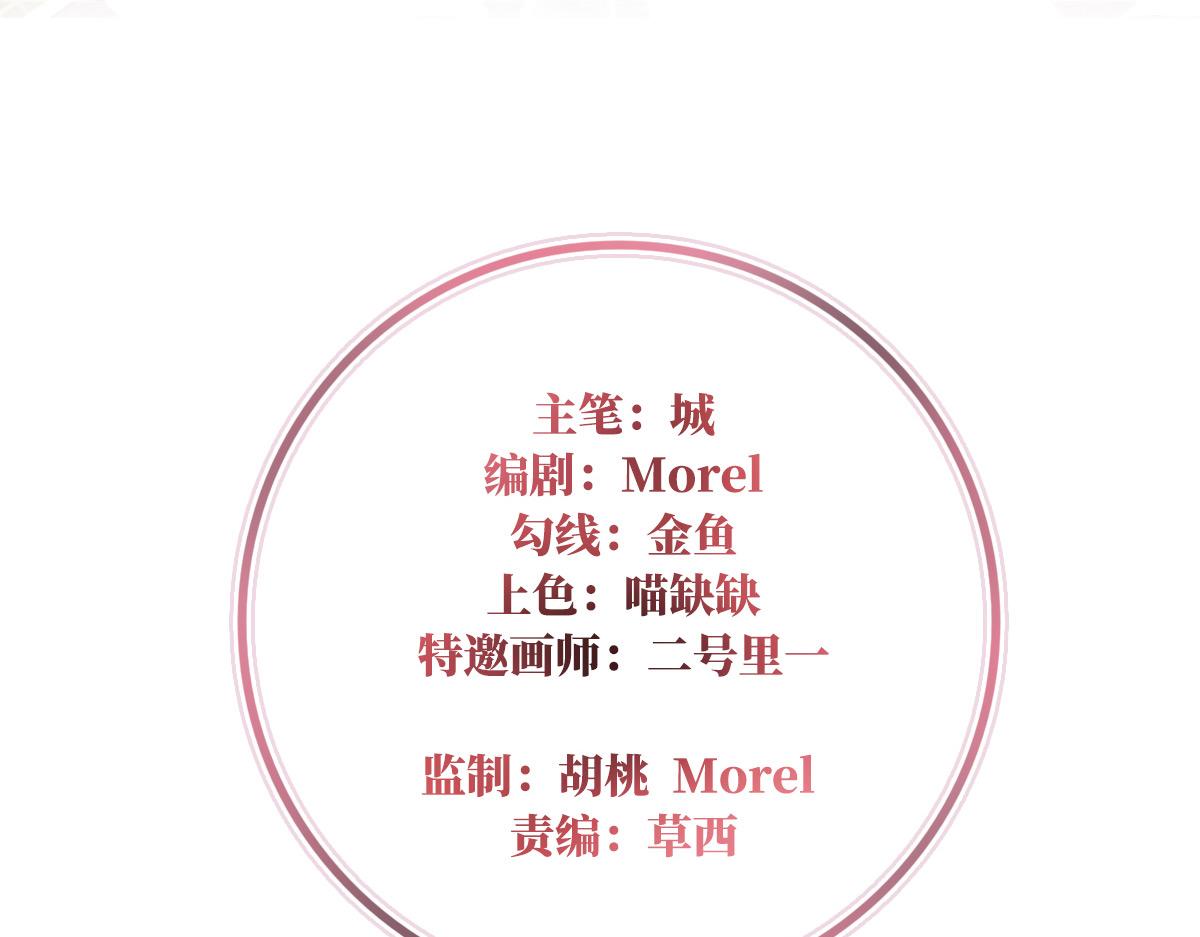 妻主，請享用 - 34 絕密美人兒(1/3) - 4