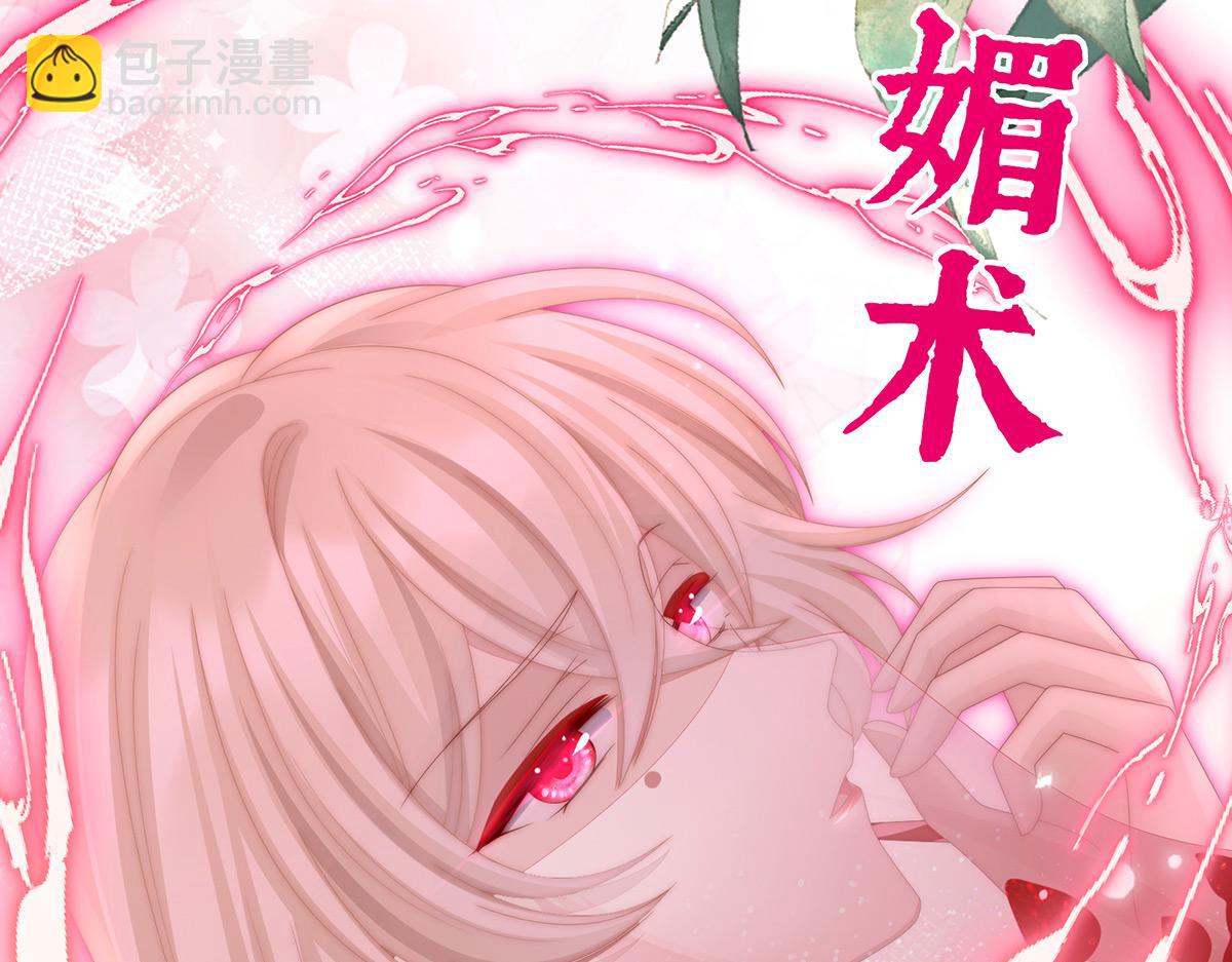 36 姐姐，闭上眼睛(1/3)-第40话