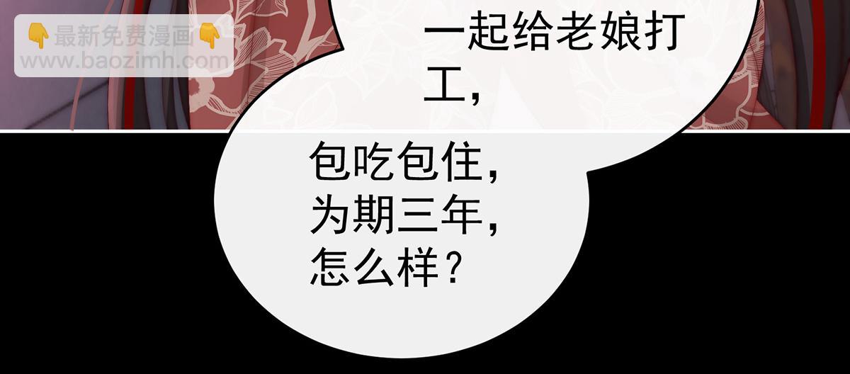 44 天喜阁暴力拆迁队(1/3)-第48话