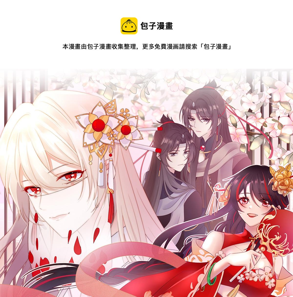 04 乖儿子们，给妈妈磕头(1/3)-第6话