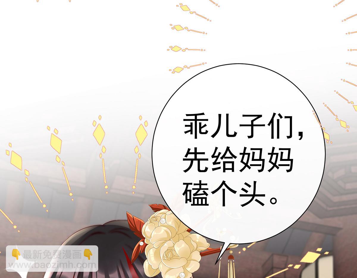 04 乖儿子们，给妈妈磕头(1/3)-第6话