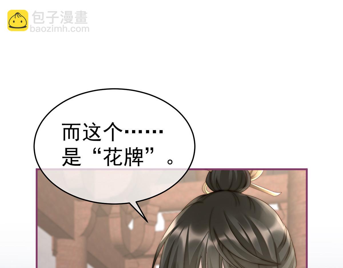 04 乖儿子们，给妈妈磕头(1/3)-第6话