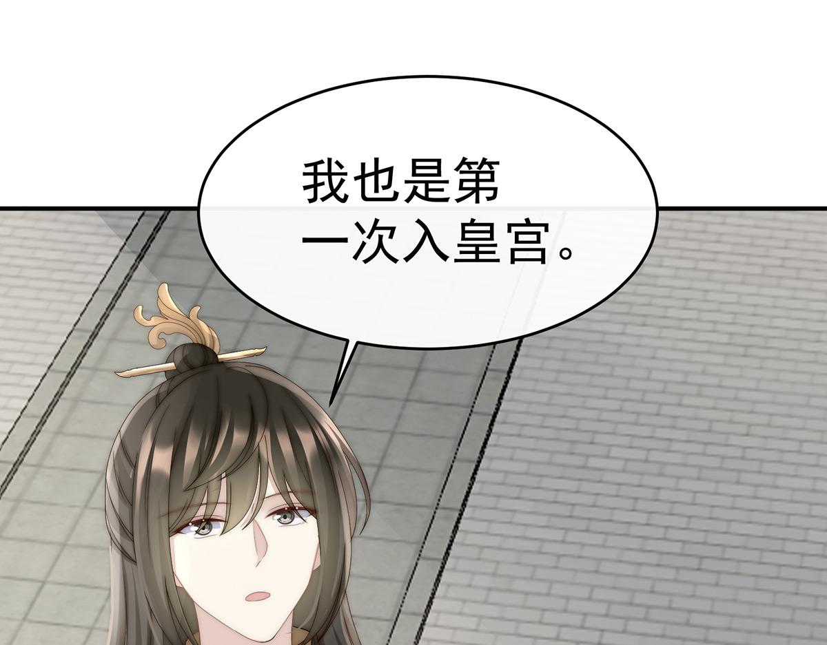 50 沈妈妈，幸会(1/3)-第54话