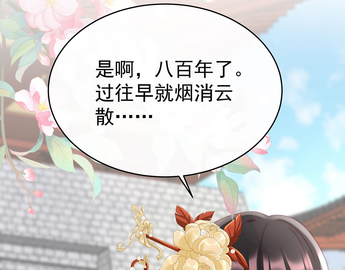 50 沈妈妈，幸会(1/3)-第54话