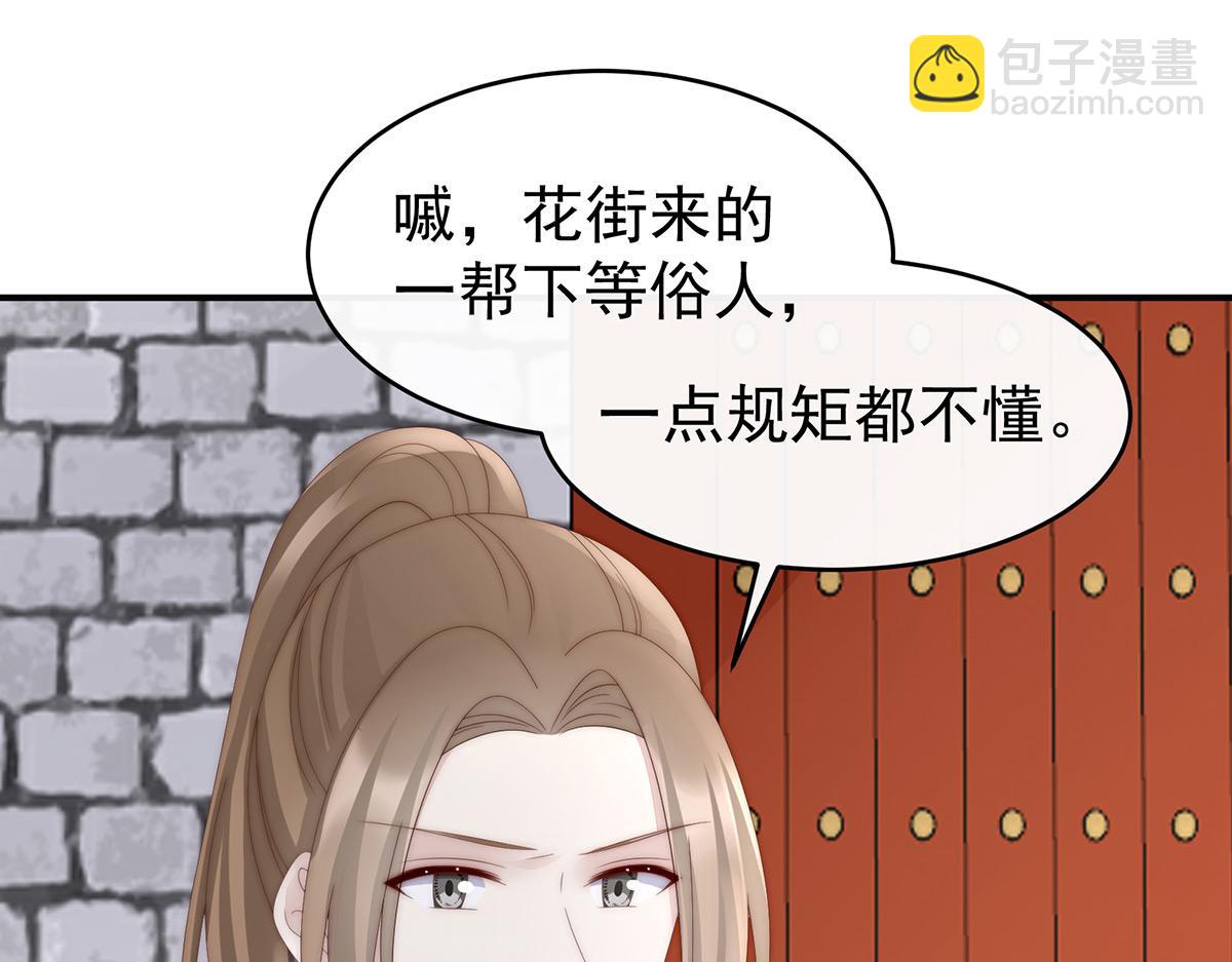 50 沈妈妈，幸会(1/3)-第54话