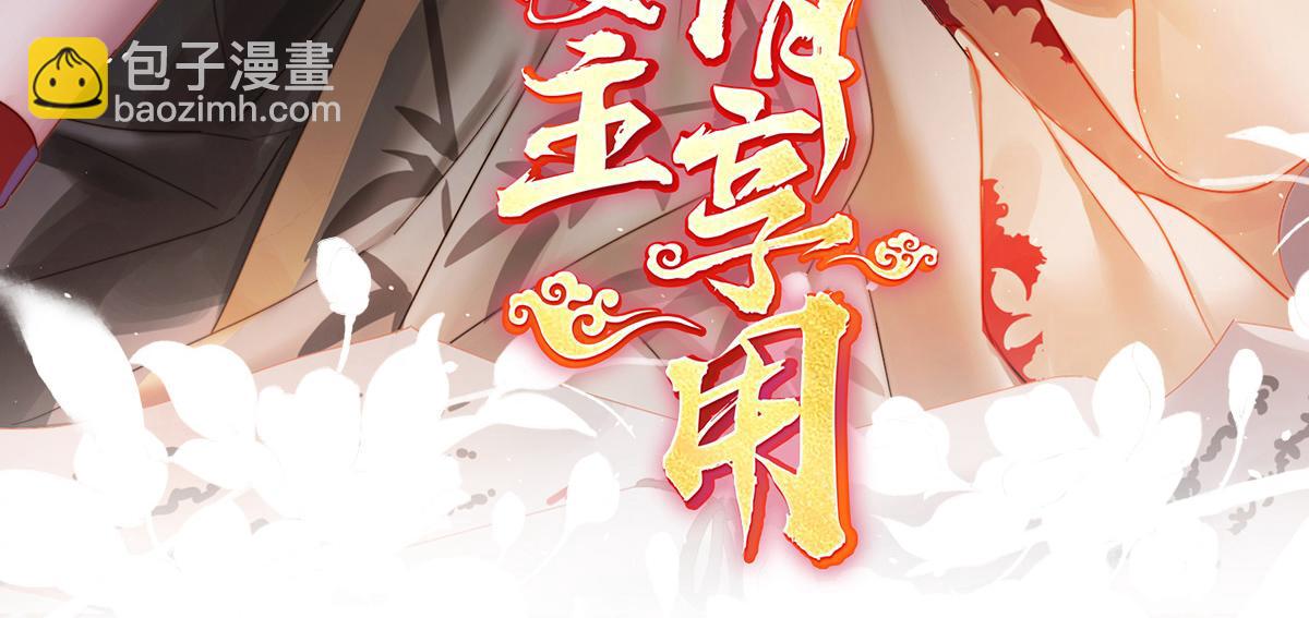 50 沈妈妈，幸会(1/3)-第54话