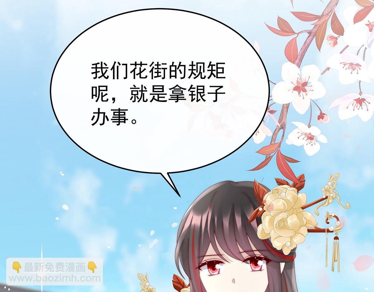 50 沈妈妈，幸会(1/3)-第54话