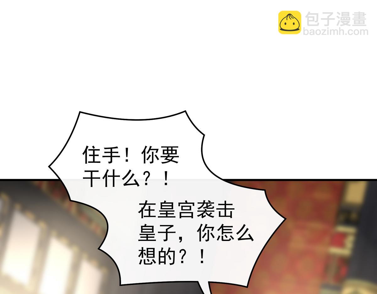 52 血族不跪人类皇帝(1/3)-第56话