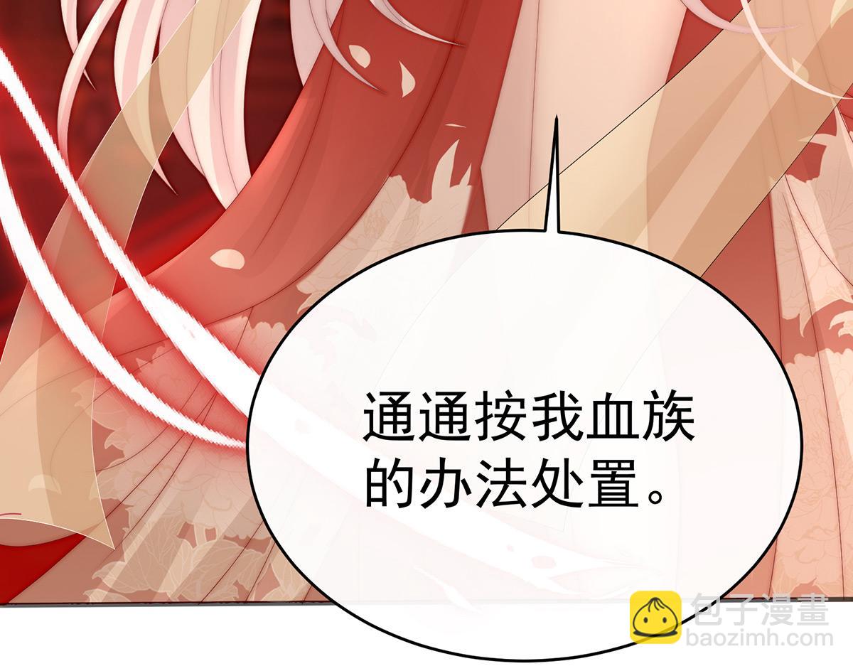 52 血族不跪人类皇帝(1/3)-第56话