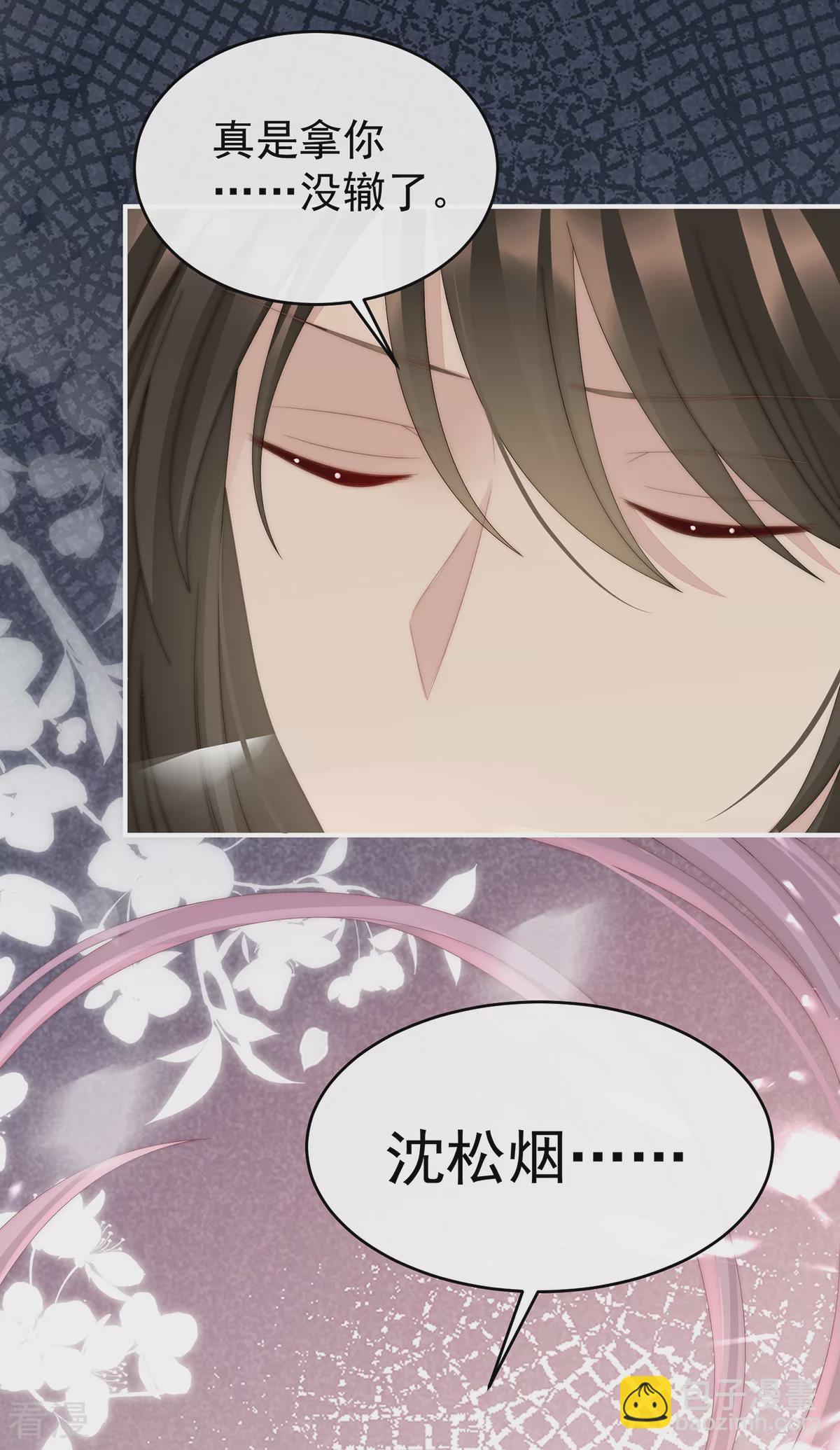 第54话 谈婚论嫁-第58话