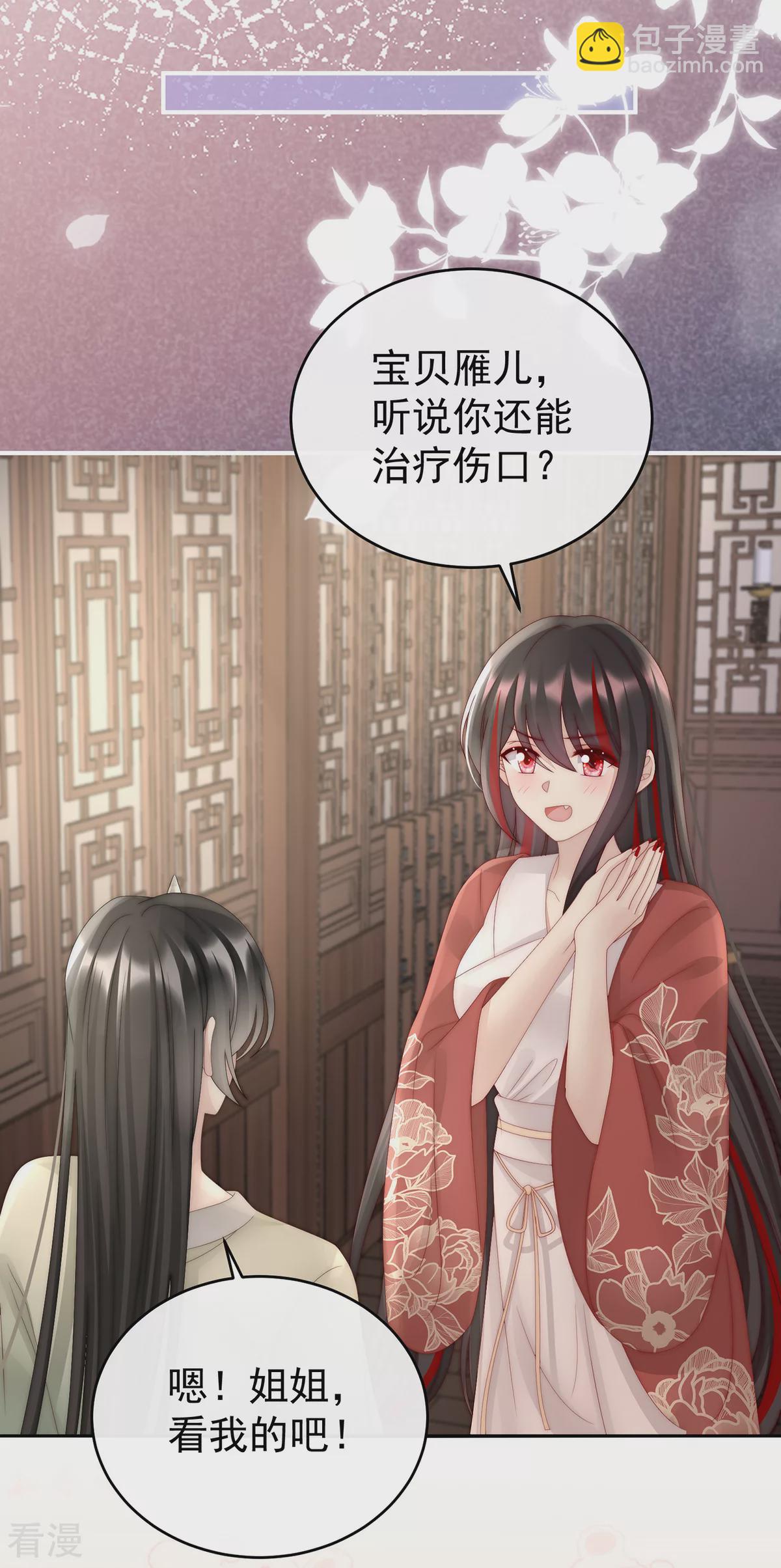 第54话 谈婚论嫁-第58话