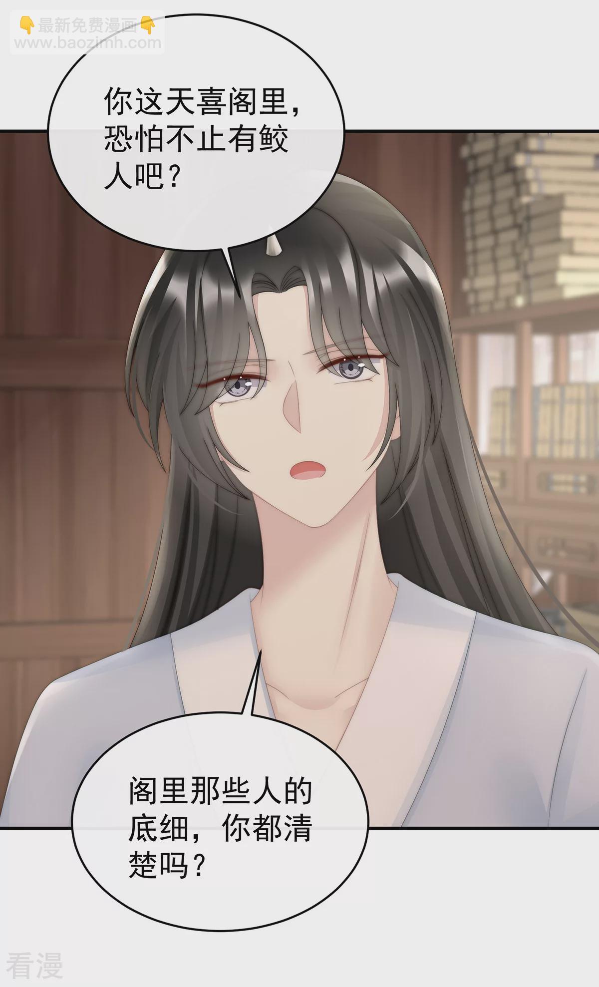 第54话 谈婚论嫁-第58话