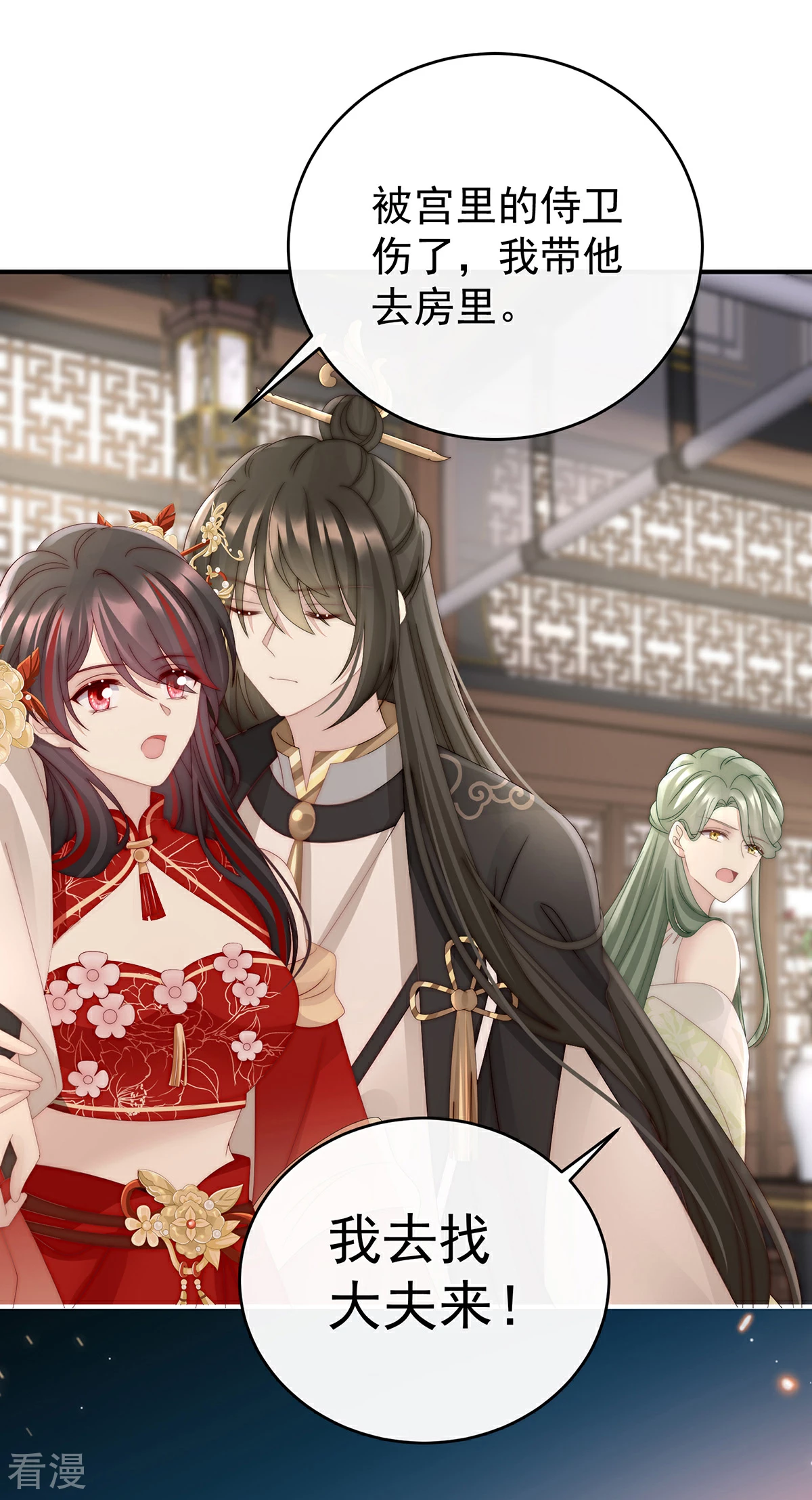 第54话 谈婚论嫁-第58话