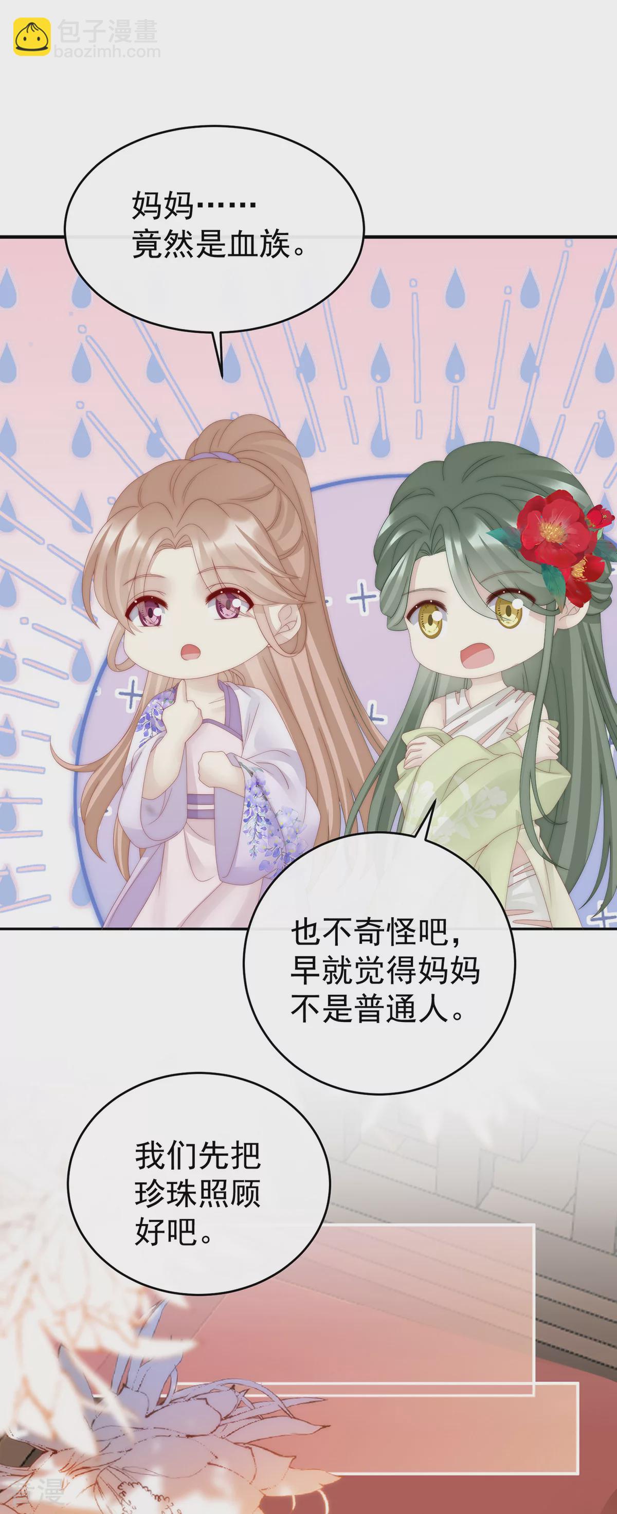 第54话 谈婚论嫁-第58话