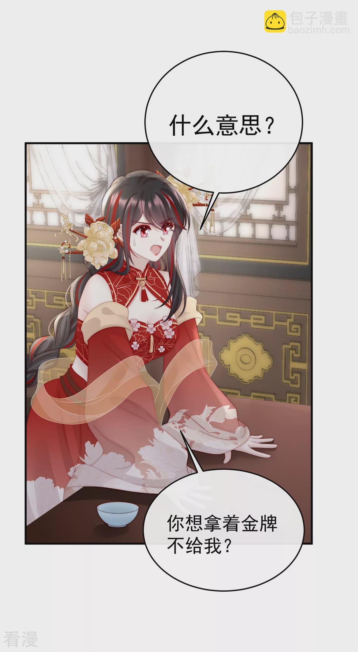 第56话 逼婚-第60话