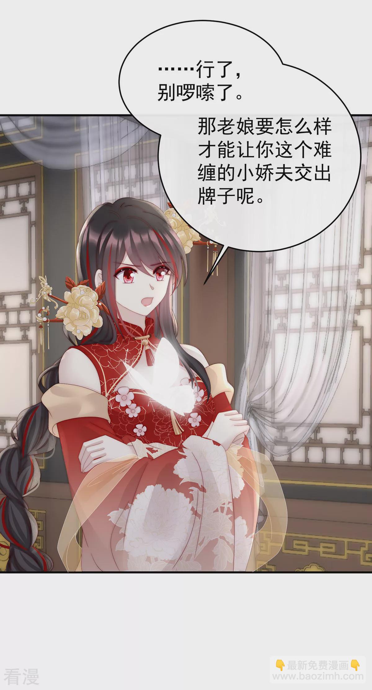 第56话 逼婚-第60话